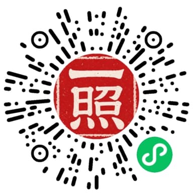 一照鉴酒微信小程序码